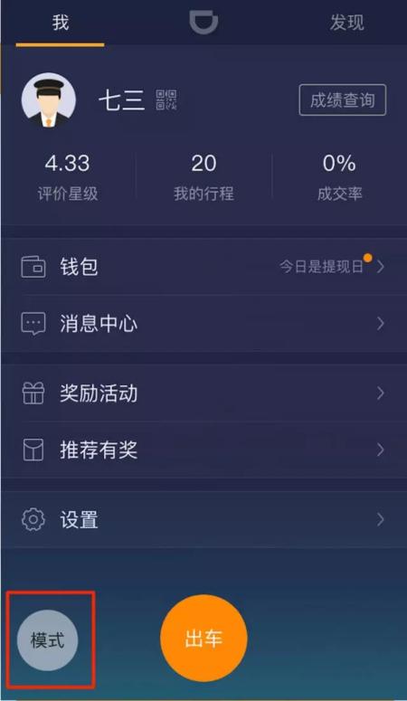 怎样修改注册车牌号、手机号等信息? 新手指导 第1张 怎样修改注册车牌号、手机号等信息? 新手指导 第1张