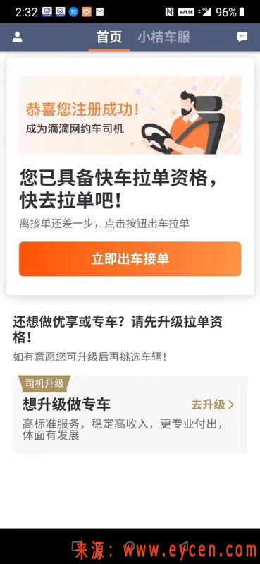 滴滴驾龄不够3年怎么办 想跑滴滴驾龄不够怎么办